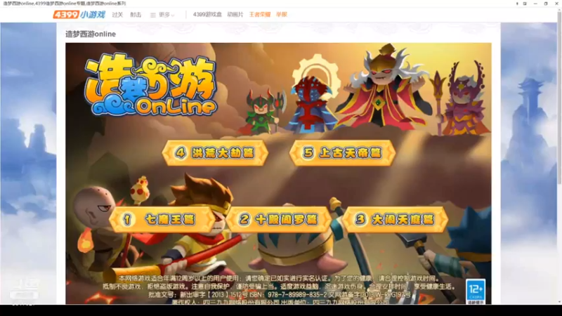 【2021-07-29 12点场】钢铁直憨：造梦西游3 从零开始