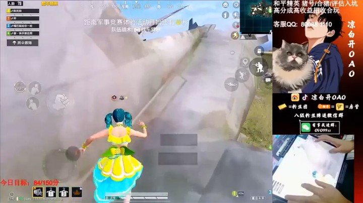 【凉白开OAO】6杀吃鸡，一波堵桥，意外的安静呢