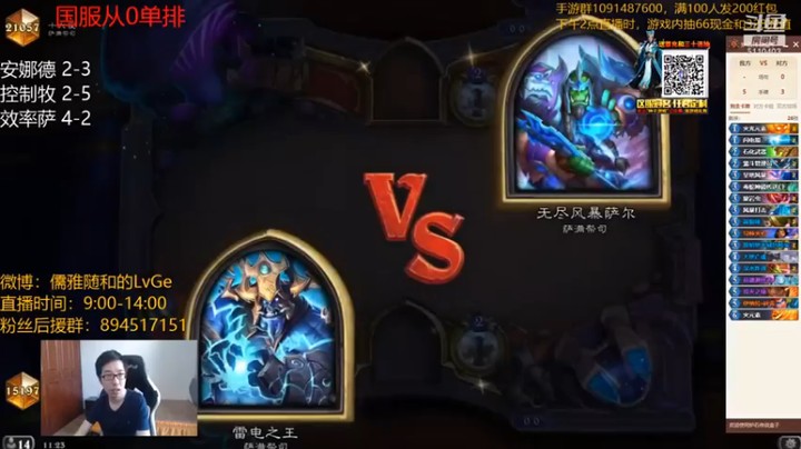 【驴鸽LvGe】效率萨，风暴加碎雷，你没希望了