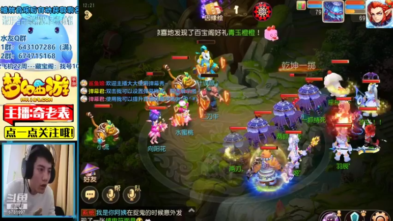 【2021-07-29 12点场】烟鬼奇老表：被李元吉虐待