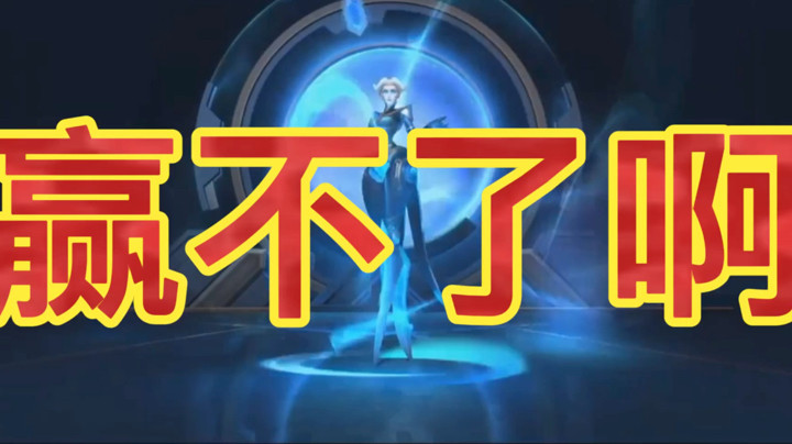 LOL手游：不知道说啥