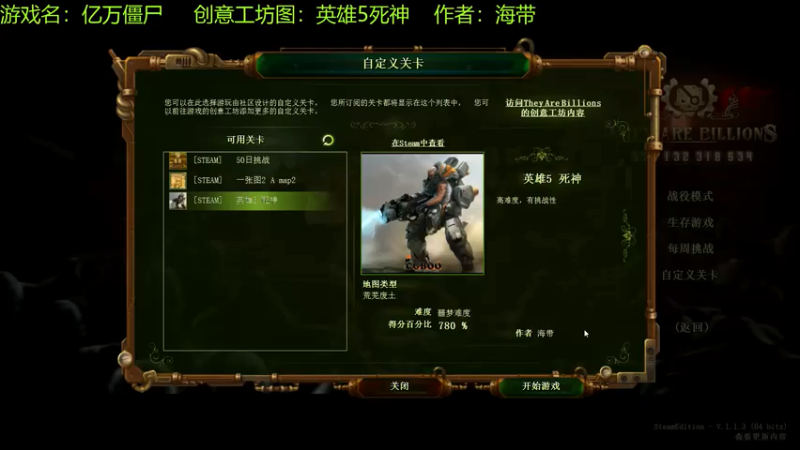 【2021-07-28 14点场】啊咿悠：亿万僵尸  英雄5死神