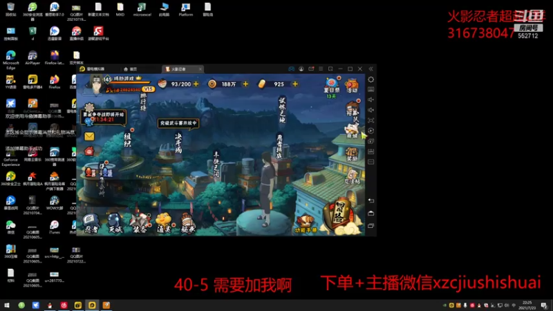 【2021-07-23 22点场】超超宝宝饿了：无差别晚上段位
