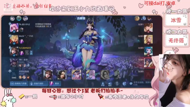 【王者荣耀】九儿技术还行的精彩时刻 20210728 11点场