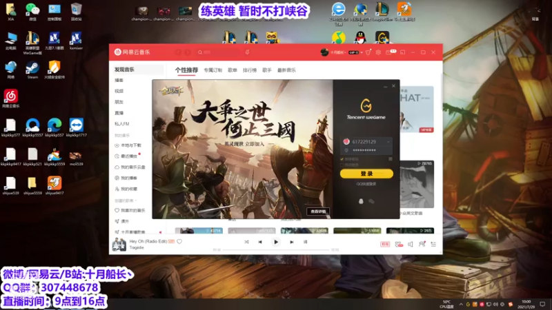 【2021-07-29 10点场】十月船长丶：好好练英雄