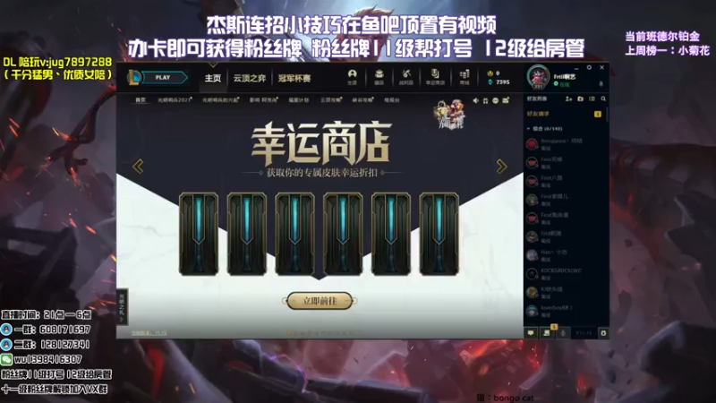 【2021-07-27 22点场】白夜杰斯：白夜杰斯：万场杰斯 完了战神