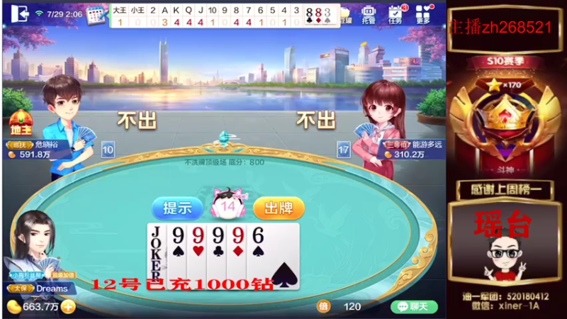 【2021-07-29 02点场】正能量丶油条：钻石追梦！不怕洗白！