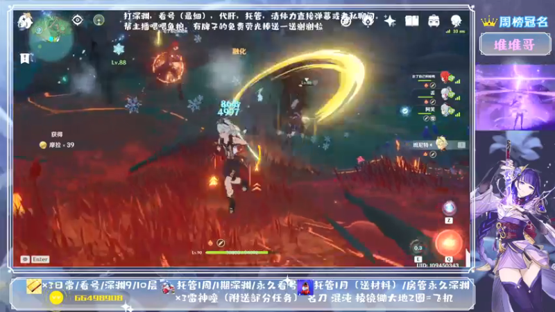【2021-07-28 20点场】MKforever：专业帮肝深渊全面分析看号