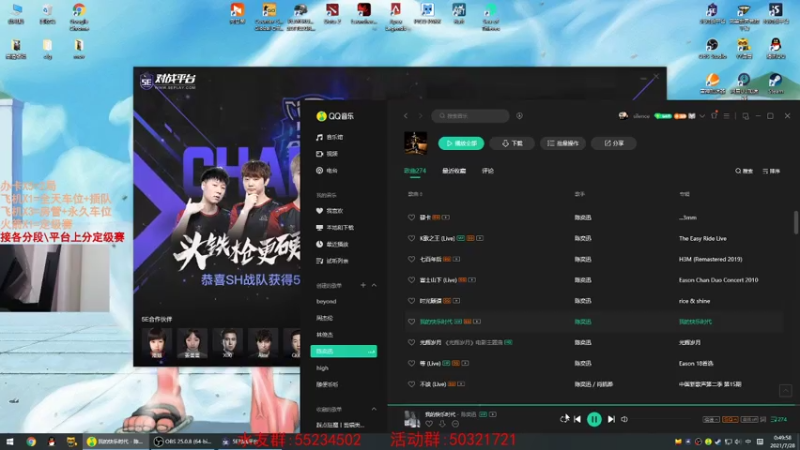 【2021-07-28 00点场】csgo沉默男孩：【沉默】通个宵