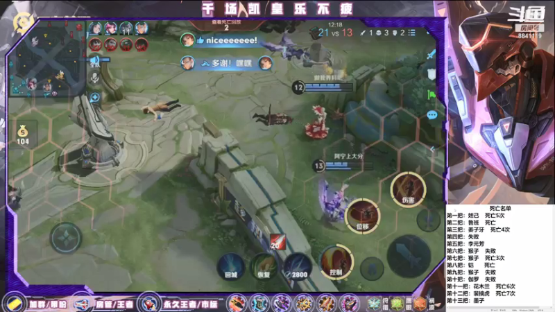 【2021-07-28 01点场】S寒影：你要来看看我的死亡名单吗