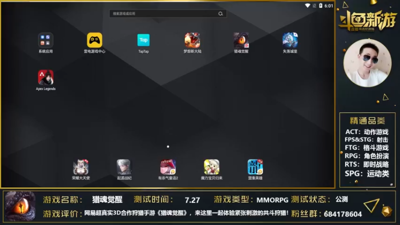 【2021-07-29 18点场】战神丨小龙丶：【猎魂觉醒】拿来吧你！