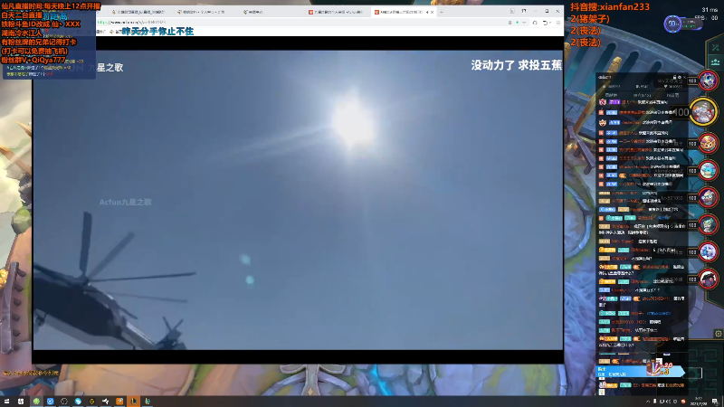 【英雄联盟】仙凡哥哥丶的精彩时刻 20210729 01点场