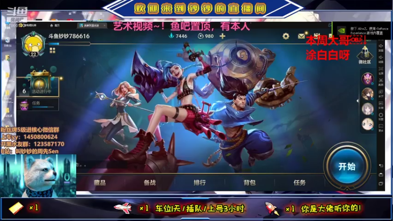 【2021-07-27 16点场】叫钞钞的周先Sen：在我荒脊的土地上，你是最后的玫瑰。