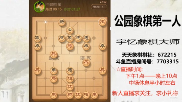 马后炮，车马炮三子归边，17回合对方逃跑，双杀2