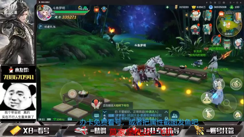 【2021-07-28 18点场】罗明哥你别捶我啊：曲云孙飞亮恐成最大赢家