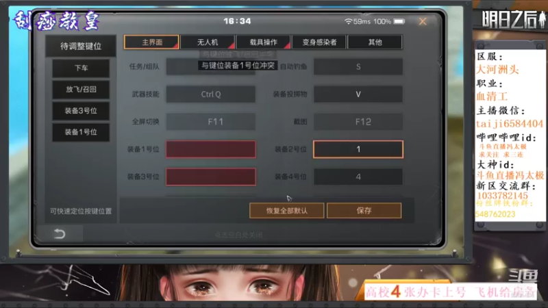 【2021-07-28 16点场】中华田园冯太极：高校接皇家 刷礼物就上号打