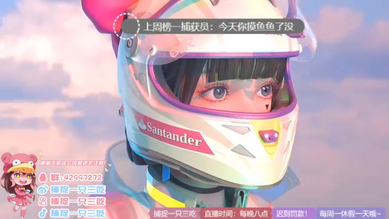 【2021-07-26 21点场】捕捉一只三吃：一封山中来信