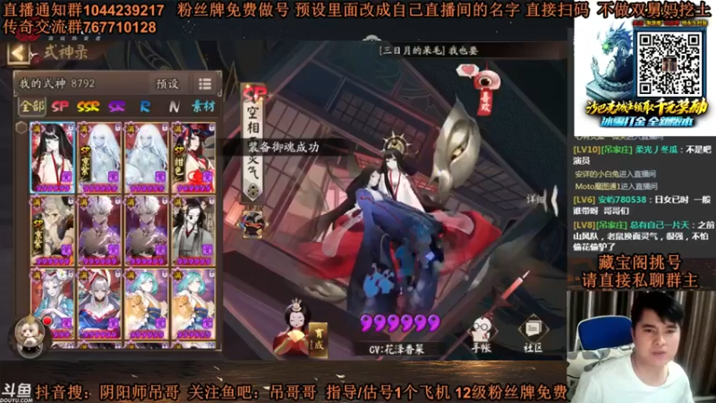 丶吊哥哥 +阴阳师：2021-07-26 20点场第1段切条  轻取对手拿下胜利，对面也太弱了，完全不够我打的