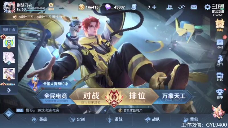 【2021-07-29 08点场】皇玺丶Fly高一刀：高一刀：控制情绪