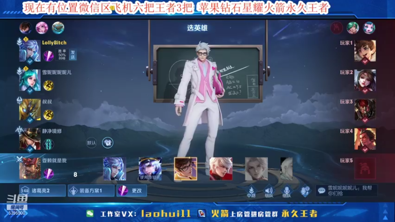 【2021-07-29 19点场】A老回：核弹流诸葛亮打野带粉如打人机