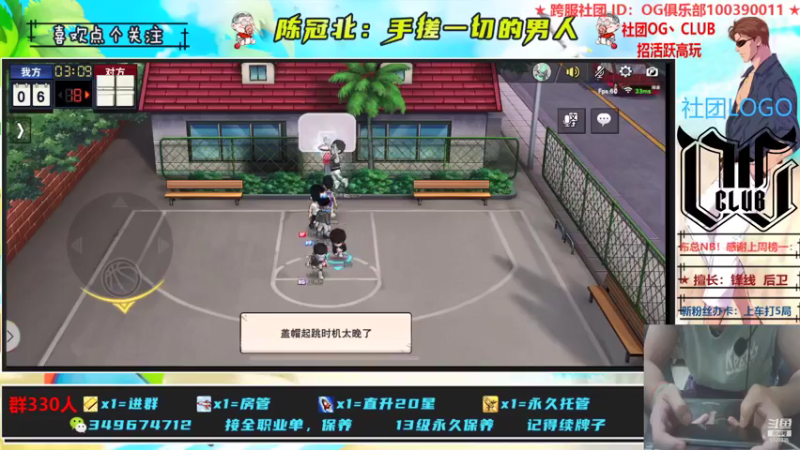 【2021-07-28 17点场】陈冠北c：【OG冠北】灌篮最细主播 !