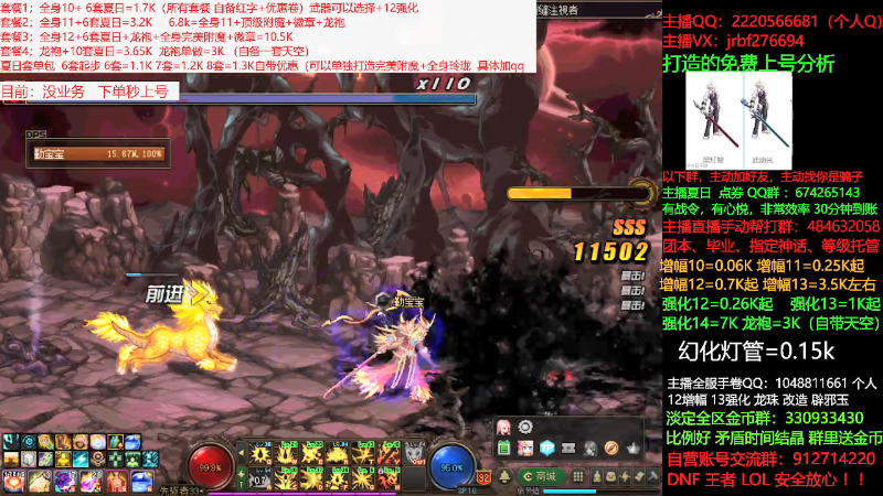 【DNF】今日不服的精彩时刻 20210729 09点场