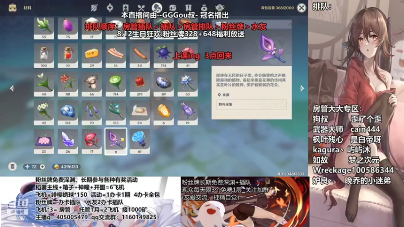 【2021-07-28 15点场】无忧呐丶：粉丝免费深渊 帮稻妻任务 8.12送神里