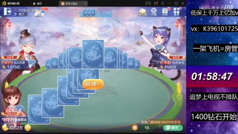 不洗牌精彩对局18
