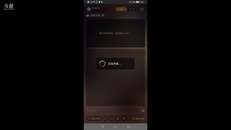 【2021-07-29 18点场】神州玄尊：玄尊的直播间