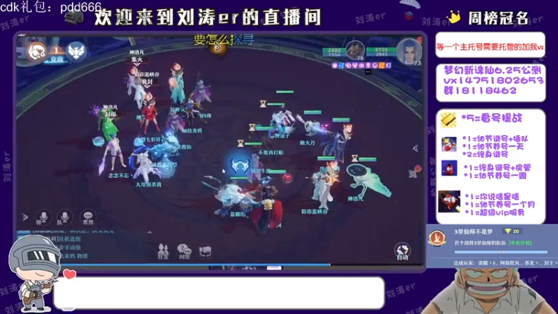 【2021-07-27 21点场】刘涛er：三测最强提战帮肝