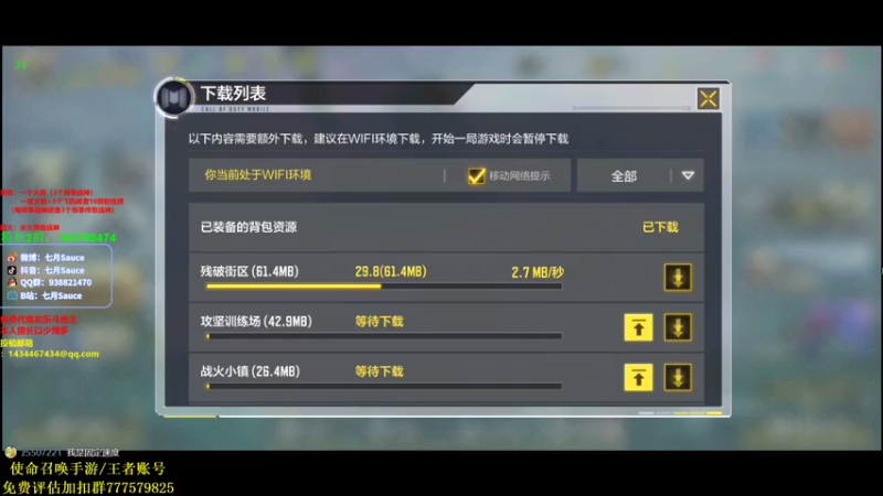 【2021-07-29 17点场】七月Sauce：狙击行动 等你来撞