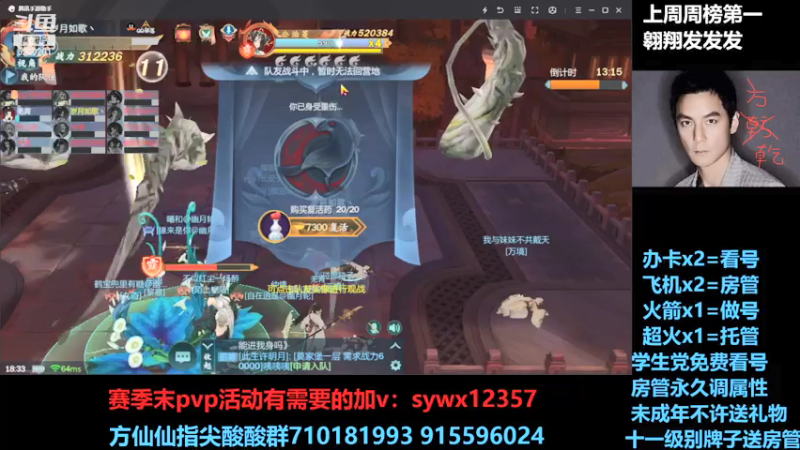 【2021-07-28 18点场】方方方仙仙：方乾   装备区间改了下 感觉好点了