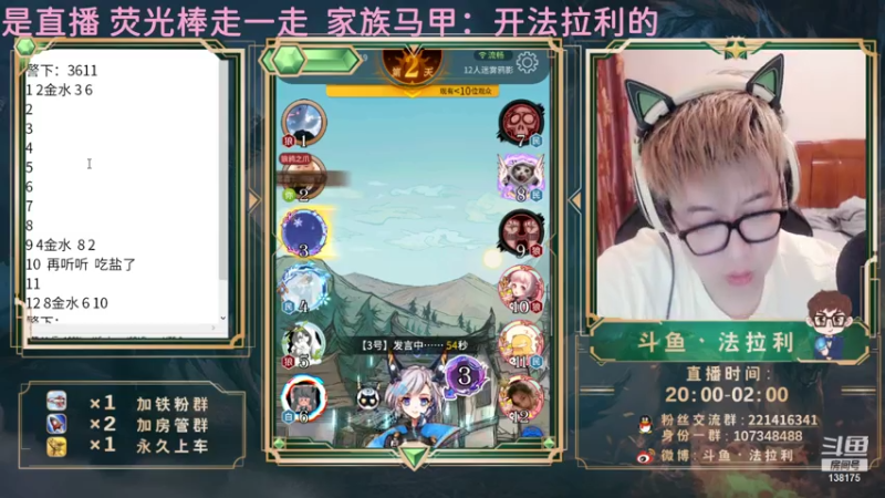 【2021-07-29 01点场】法拉利的直播间：LOL手游国服B测速上大分教学