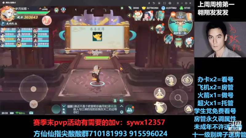 【2021-07-28 20点场】方方方仙仙：方乾   装备区间改了下 感觉好点了