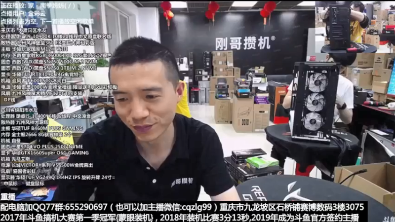 【2021-07-28 21点场】重庆刚哥金牌装机店：重庆刚哥 配电脑 暑期活动中