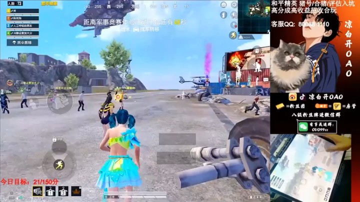 【凉白开OAO】6杀吃鸡，天命圈，稳坐钓鱼台~~~~