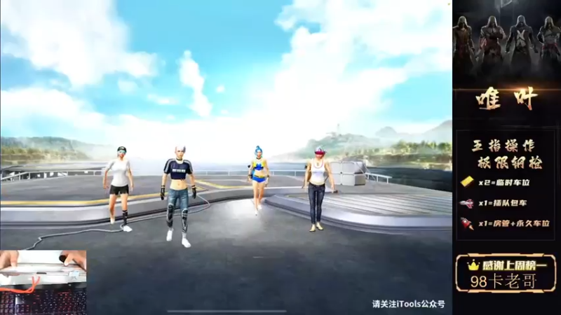 【2021-07-27 00点场】dy唯叶：挺住 一切都会过去 加油