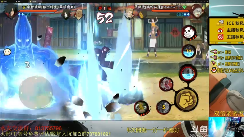 【2021-07-28 22点场】ice秋风：秋风：永劫无间 屠龙