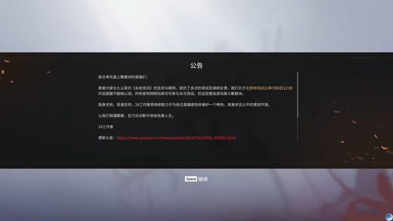 【2021-07-28 19点场】G刀云：河南加油！战术大师已上线！