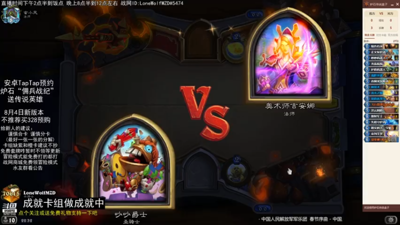 【2021-07-28 22点场】LoneWolf梦之岛：新人帮手：零氪炉石