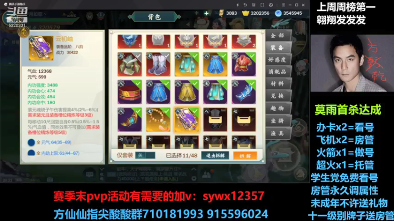 【2021-07-24 20点场】方方方仙仙：方乾  在河南的小伙伴 一定要注意安全