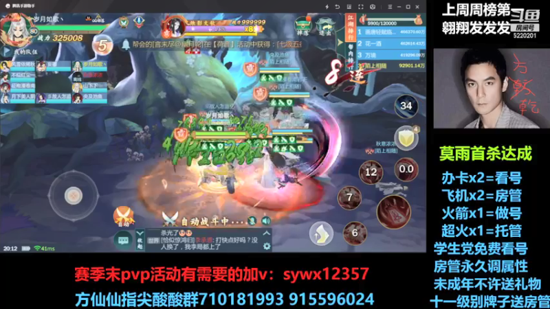 【2021-07-22 20点场】方方方仙仙：方乾  在河南的小伙伴 一定要注意安全