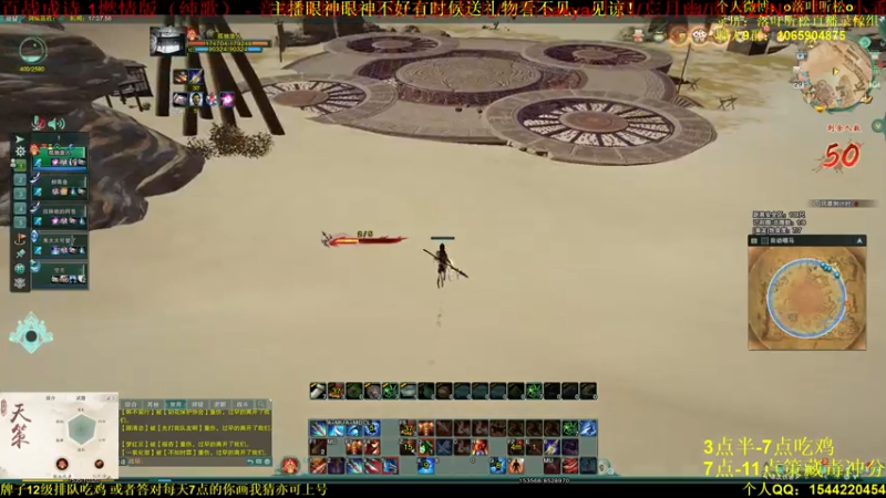 【2021-07-29 17点场】落叶听松：策藏毒血洗电信竞技场（自己的血）