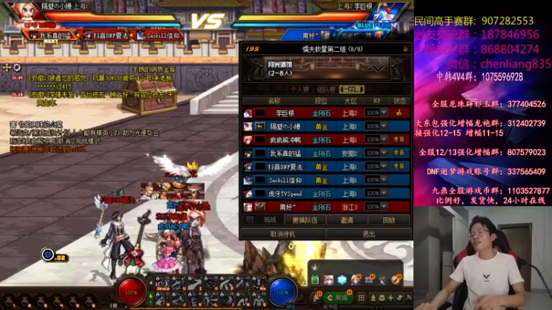 武神陈亮+ DNF：2021-07-26 21点场第1段切条  击杀2人，和队友默契配合，拿下游戏胜利