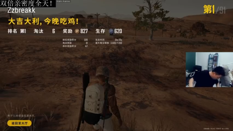 【2021-07-29 11点场】亡命快递龙龙龙：双倍亲密度全天！今晚回来！