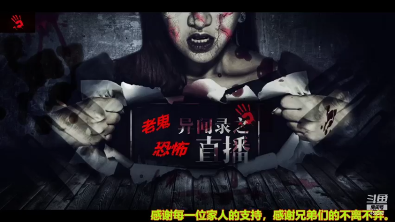 【2021-07-29 18点场】摆渡人老鬼：深夜奇谈我敢讲你敢听吗