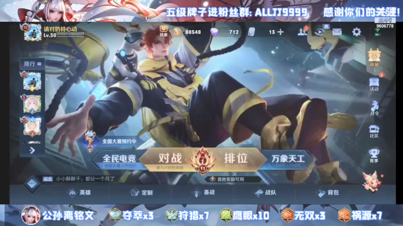 【2021-07-28 18点场】YTG夏天：月底巅峰冲国服！