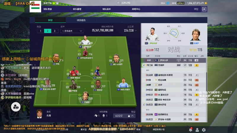 【FIFA ONLINE 4】A胖瘦了的精彩时刻 20210729 00点场