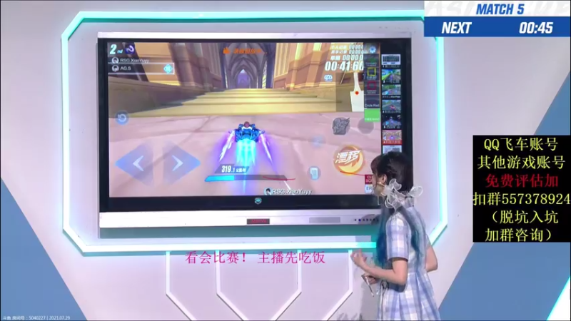 【2021-07-29 20点场】飞车计时k神：一直在努力的k弟！