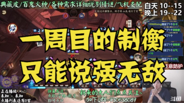 【直播实况】下棋使我快乐